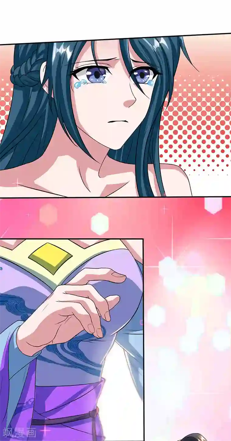 独步逍遥第111话 大仇已报