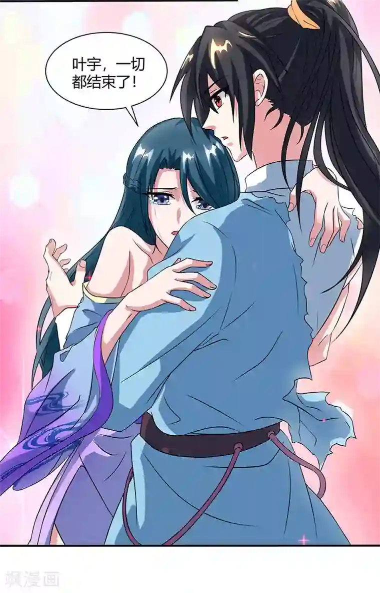 独步逍遥第111话 大仇已报