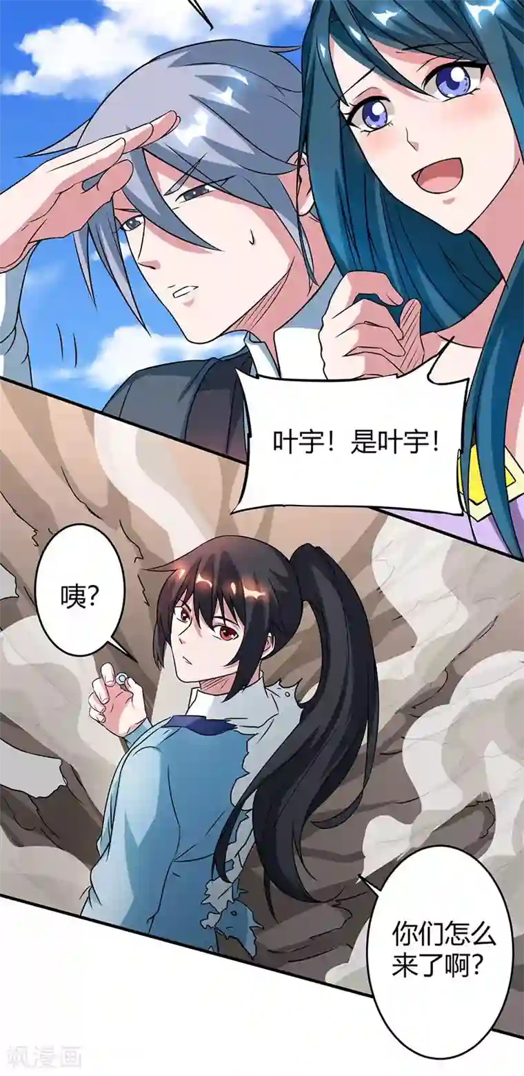 独步逍遥第111话 大仇已报