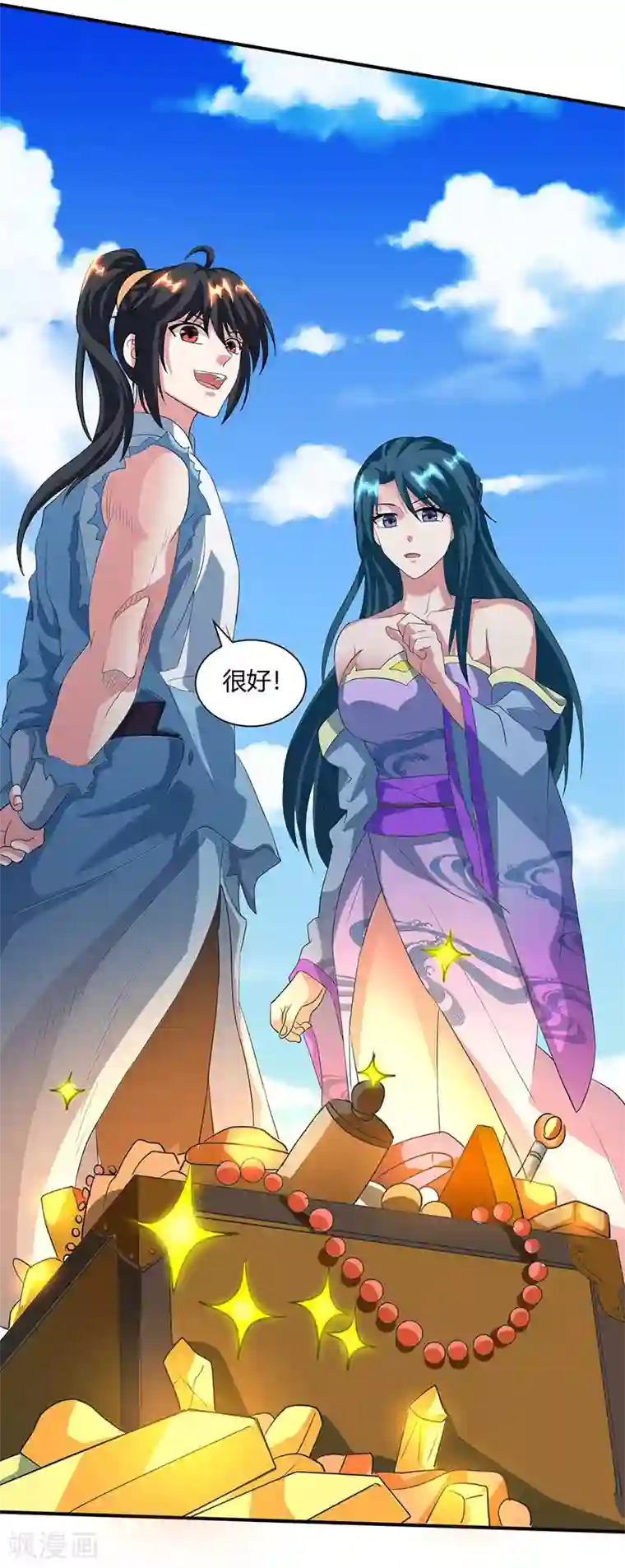 独步逍遥第111话 大仇已报