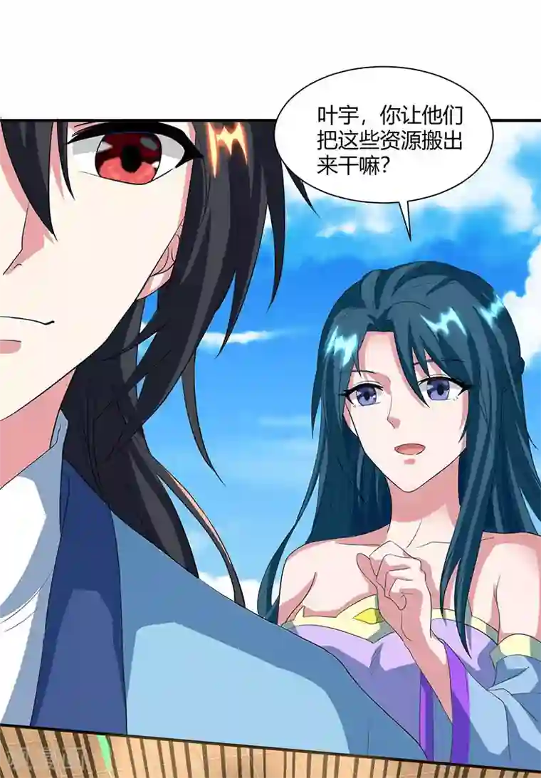 独步逍遥第111话 大仇已报