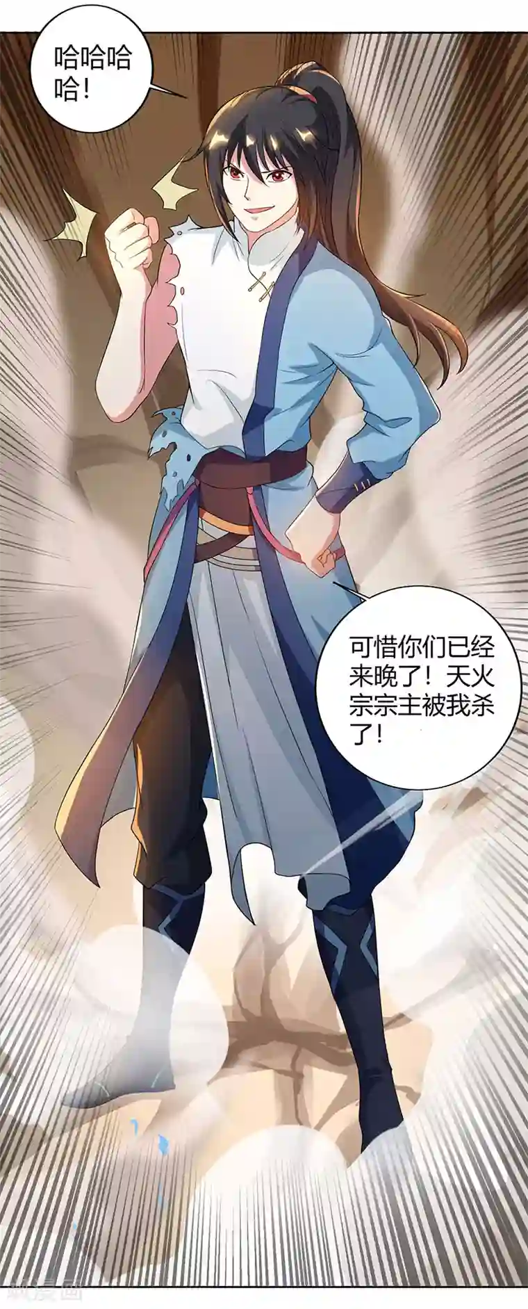 独步逍遥第111话 大仇已报