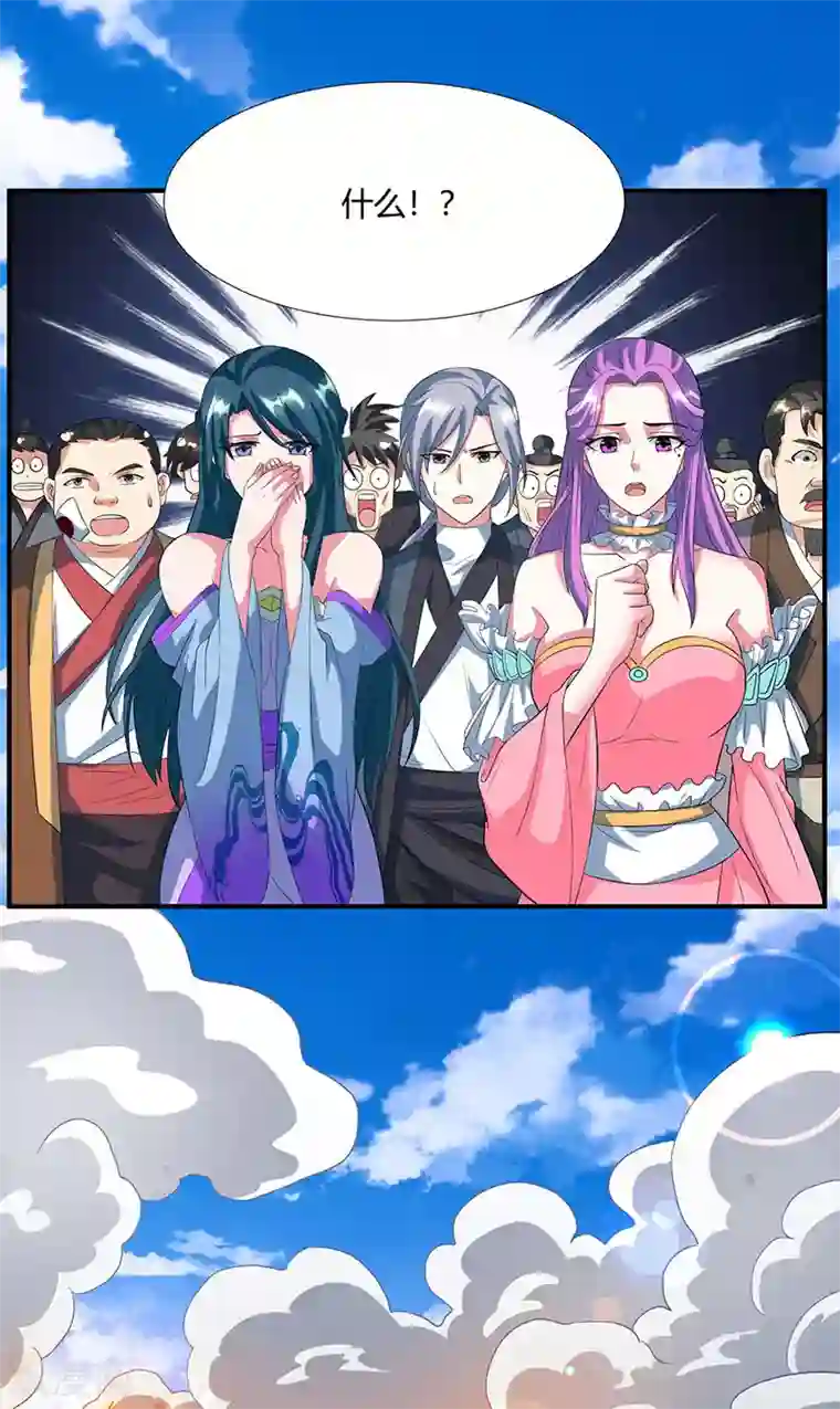 独步逍遥第111话 大仇已报