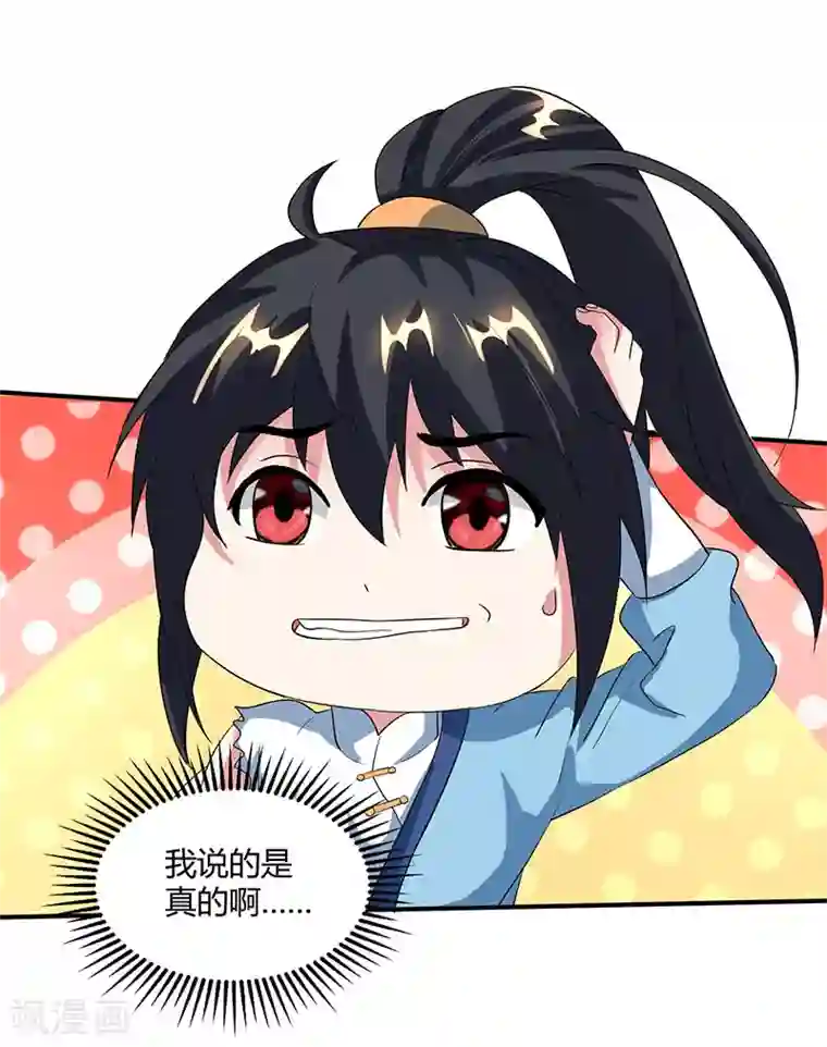 独步逍遥第111话 大仇已报