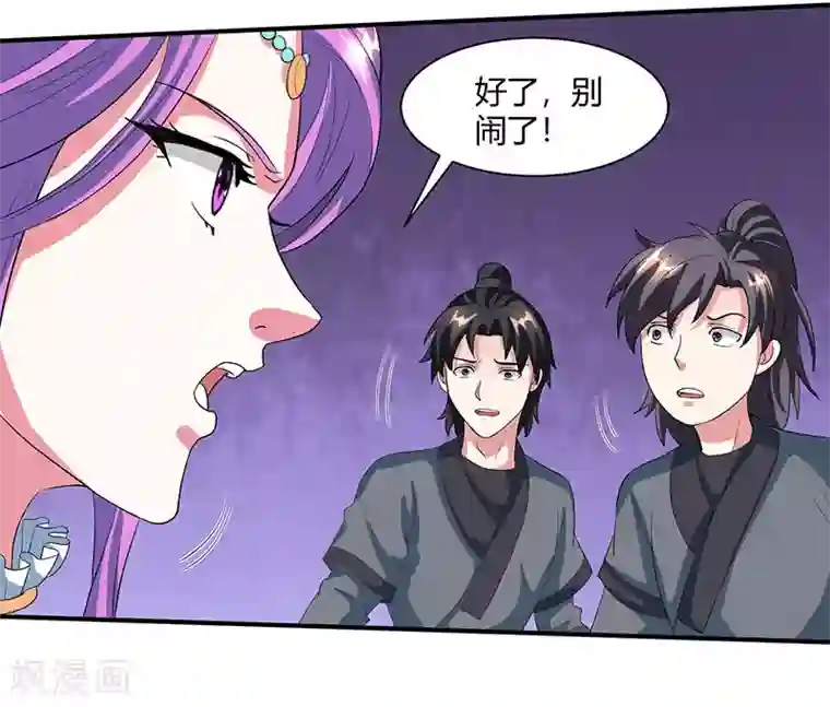 独步逍遥第111话 大仇已报