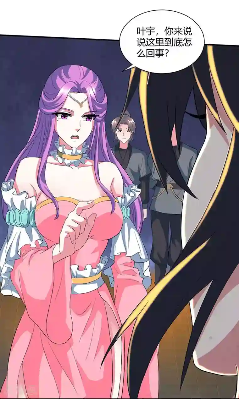 独步逍遥第111话 大仇已报