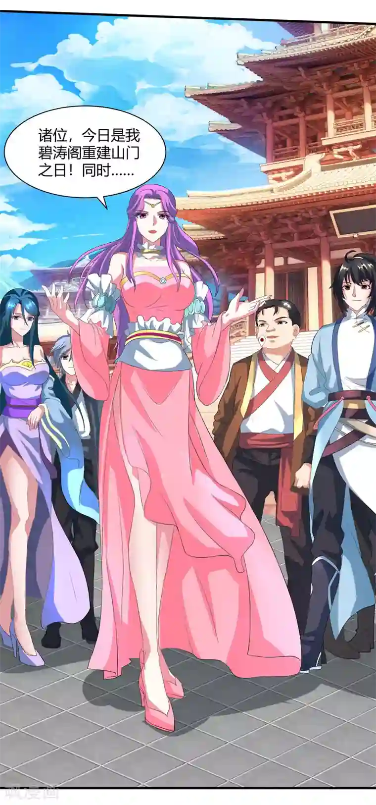 独步逍遥第112话 新任阁主