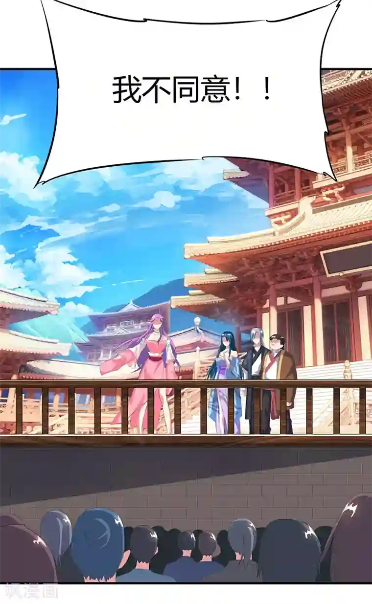 独步逍遥第112话 新任阁主