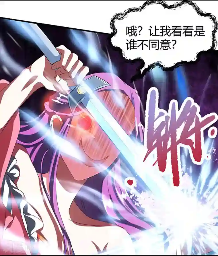 独步逍遥第112话 新任阁主