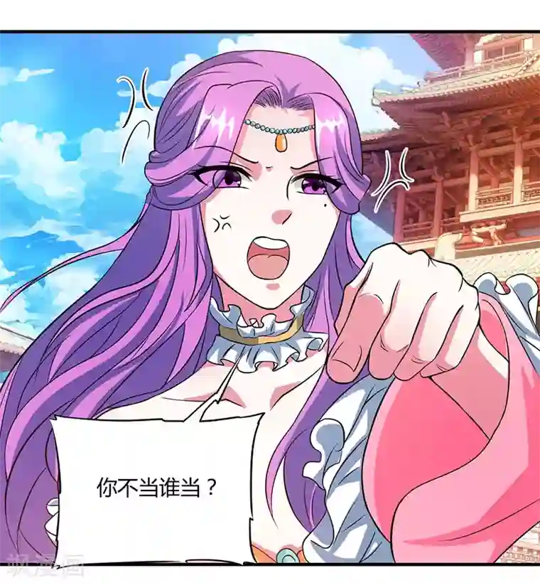 独步逍遥第112话 新任阁主