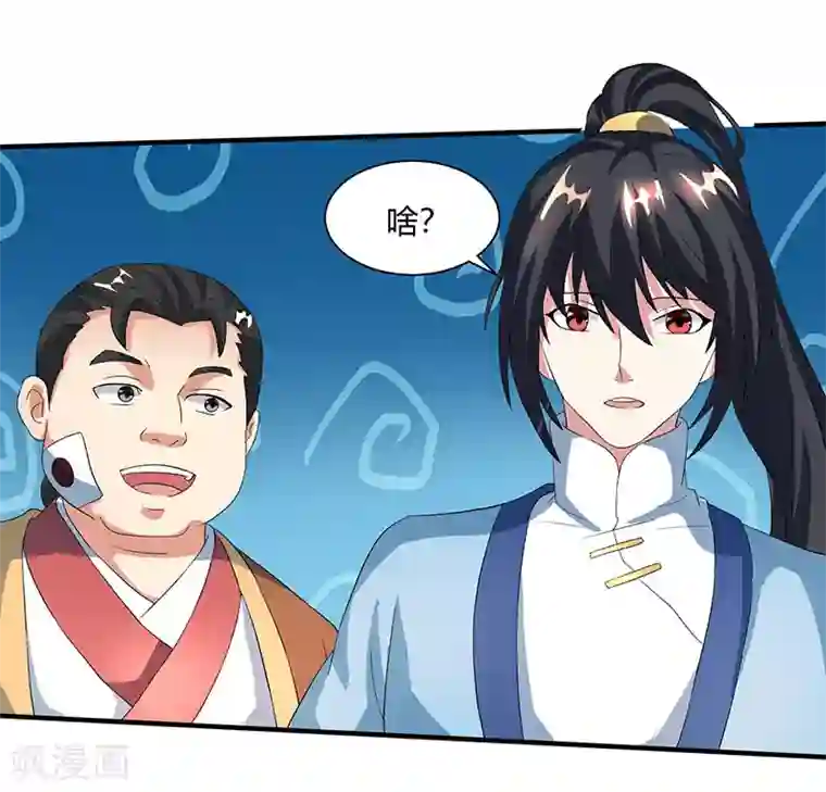 独步逍遥第112话 新任阁主