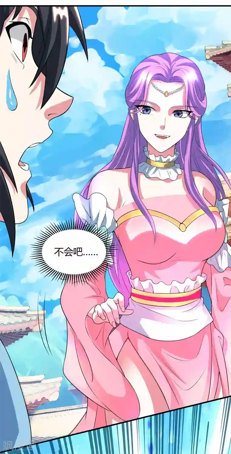 独步逍遥第112话 新任阁主