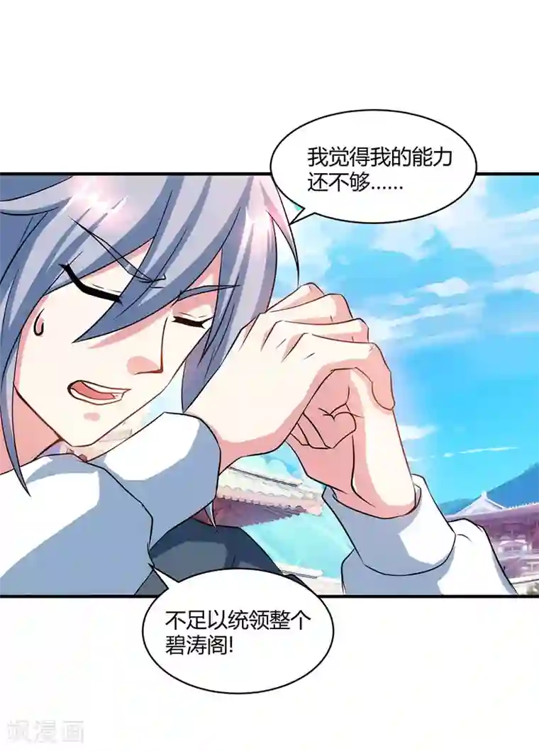 独步逍遥第113话 九州之处