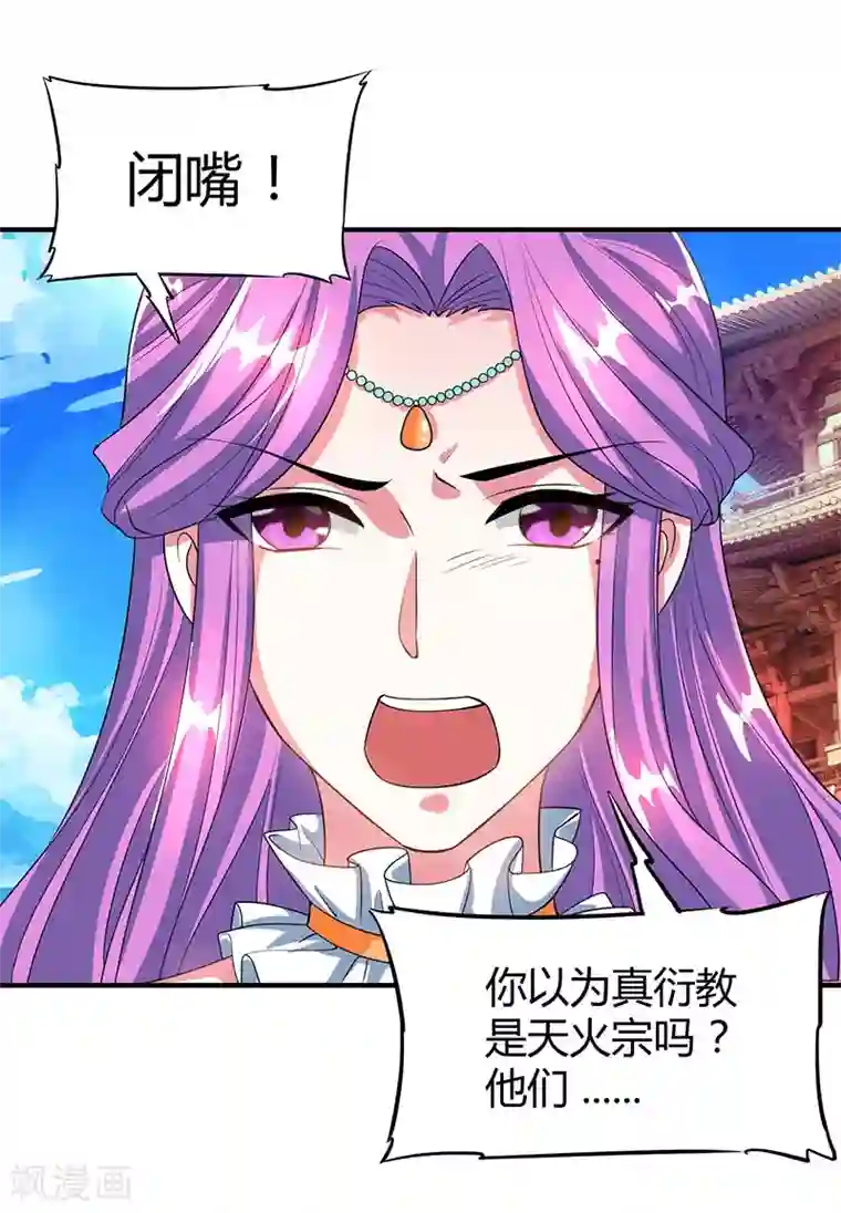 独步逍遥第113话 九州之处