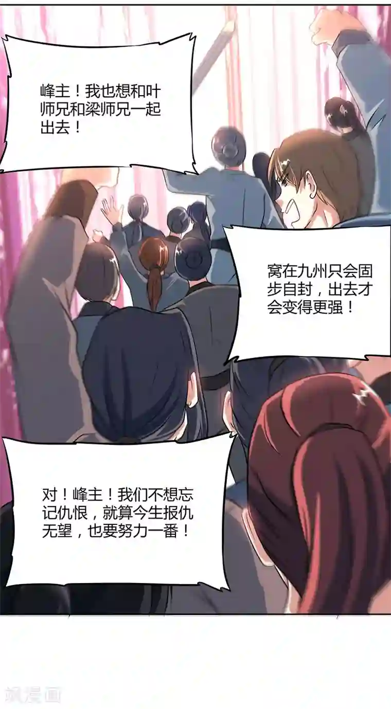 独步逍遥第113话 九州之处