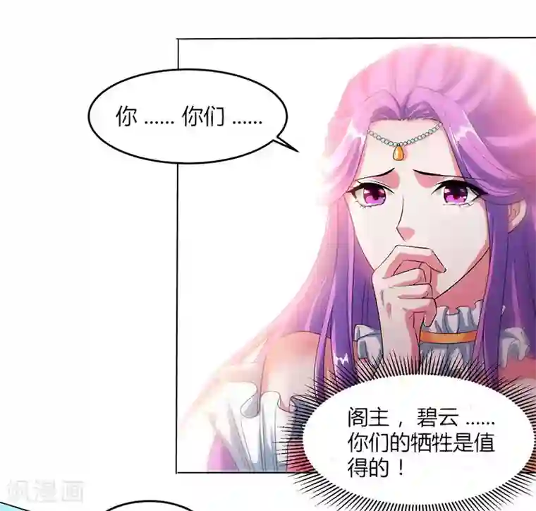 独步逍遥第113话 九州之处