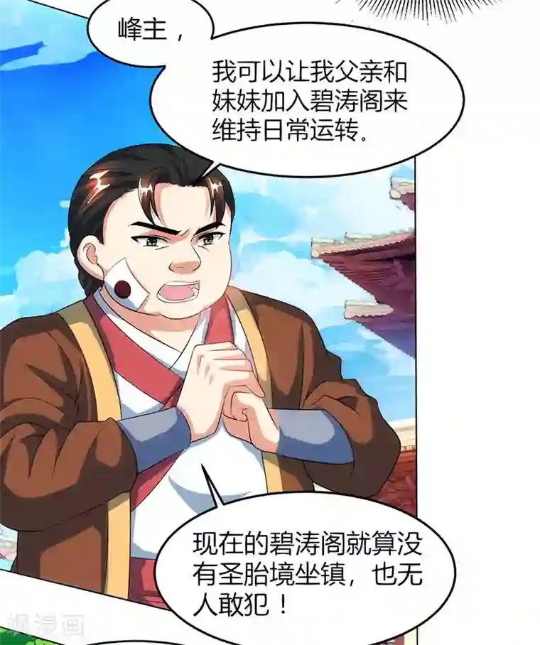 独步逍遥第113话 九州之处