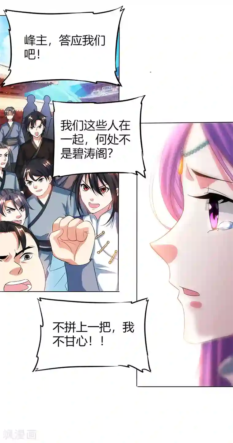 独步逍遥第113话 九州之处