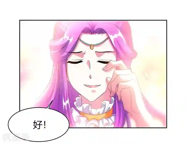 独步逍遥第113话 九州之处