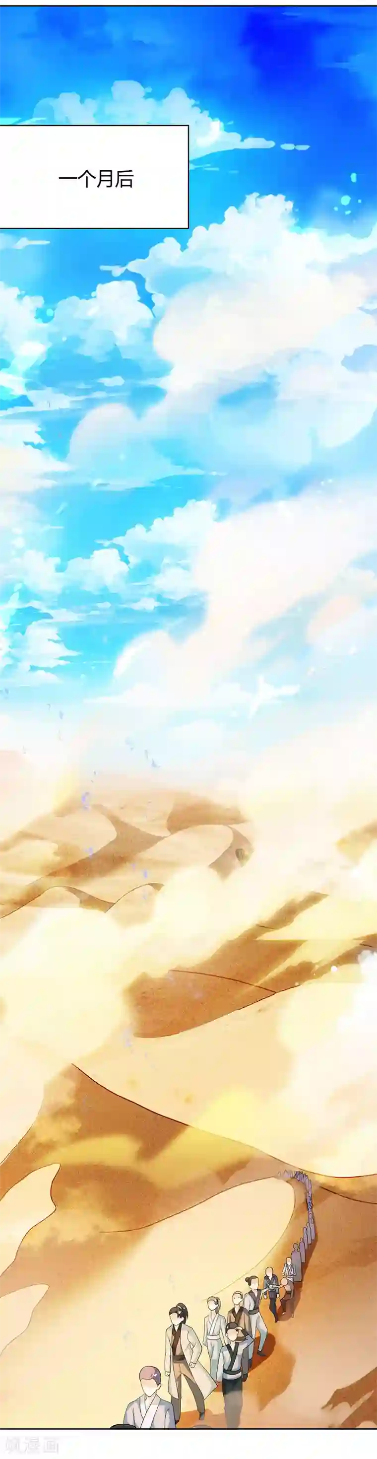 独步逍遥第113话 九州之处