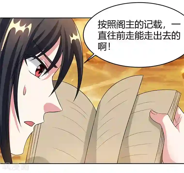 独步逍遥第113话 九州之处