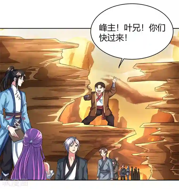 独步逍遥第113话 九州之处