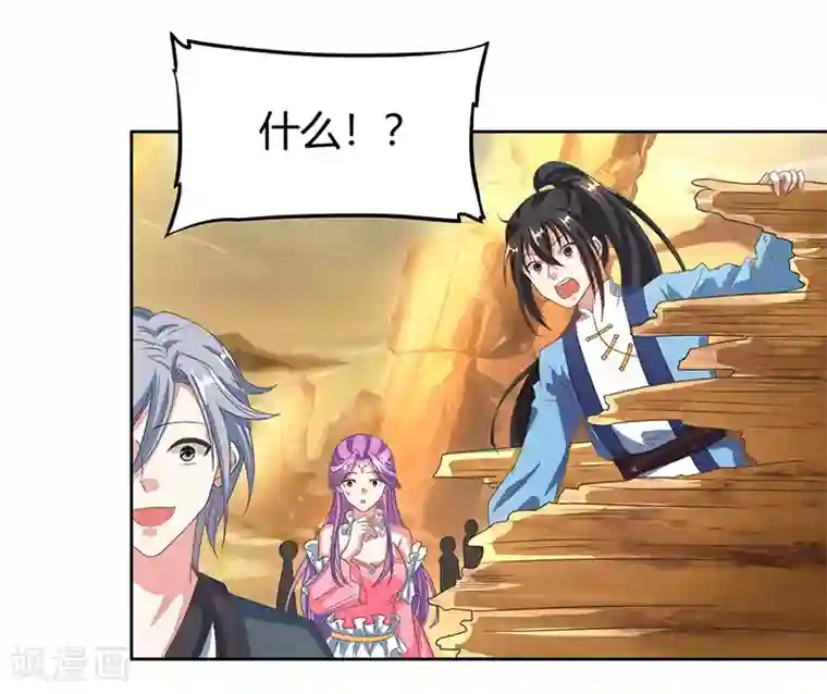 独步逍遥第113话 九州之处