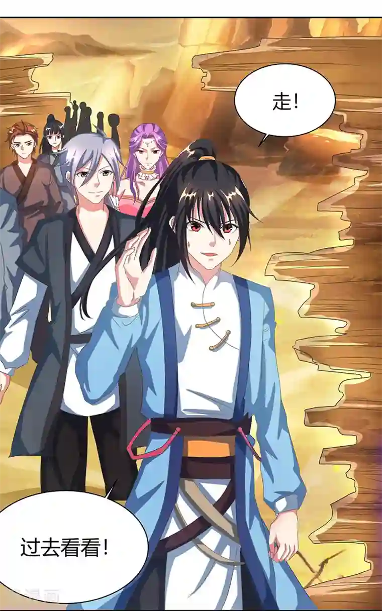 独步逍遥第113话 九州之处