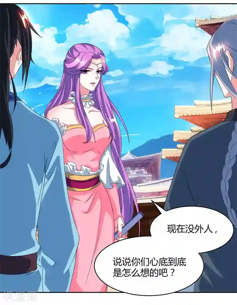 独步逍遥第113话 九州之处