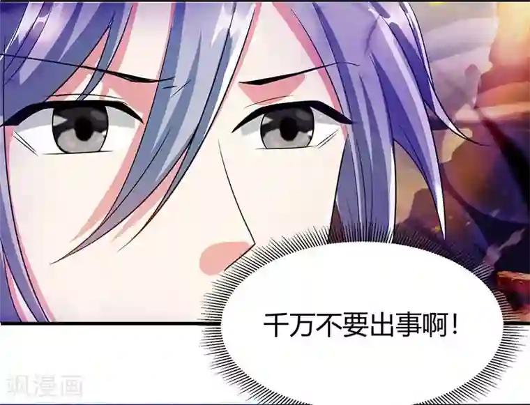 独步逍遥第114话 惊世之门