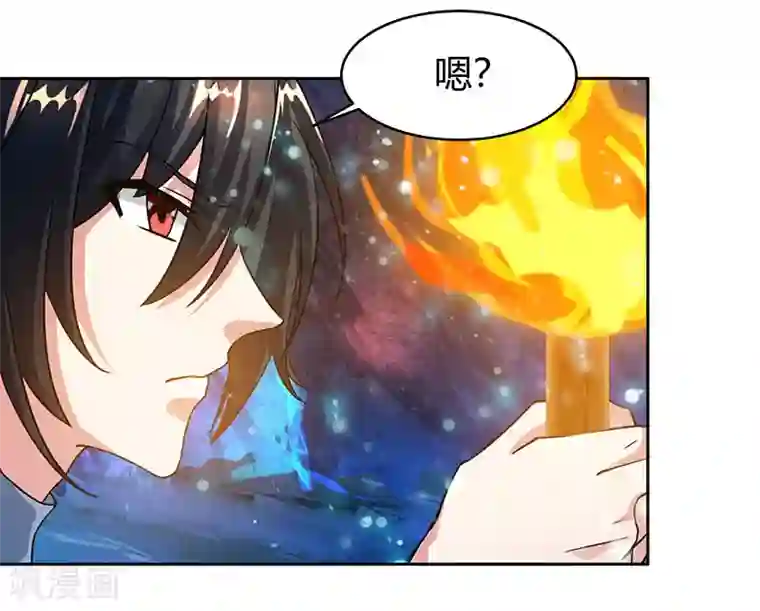 独步逍遥第114话 惊世之门