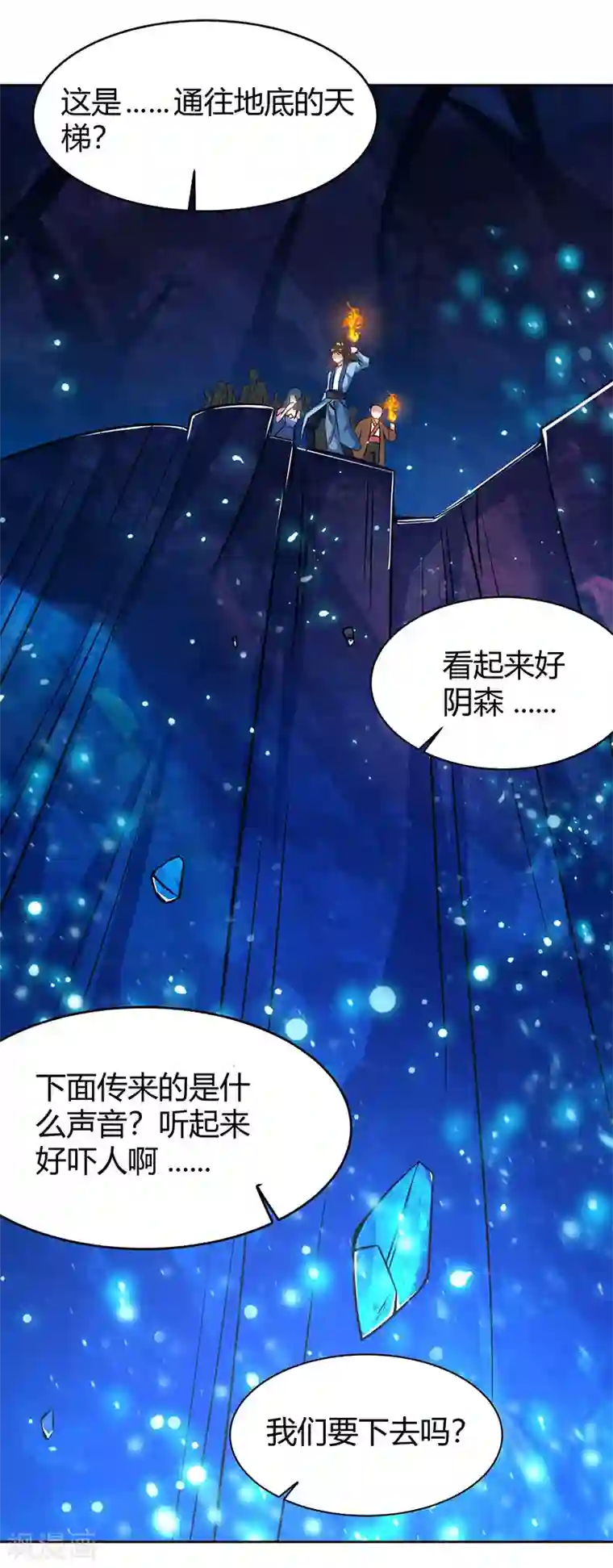 独步逍遥第114话 惊世之门