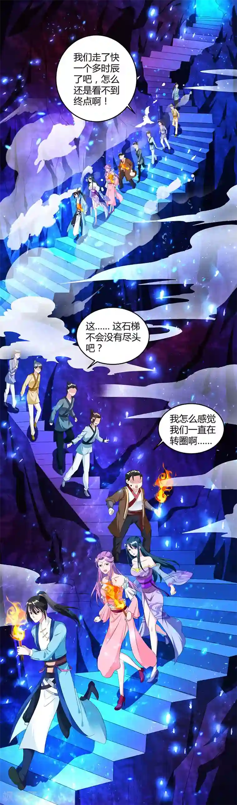 独步逍遥第114话 惊世之门