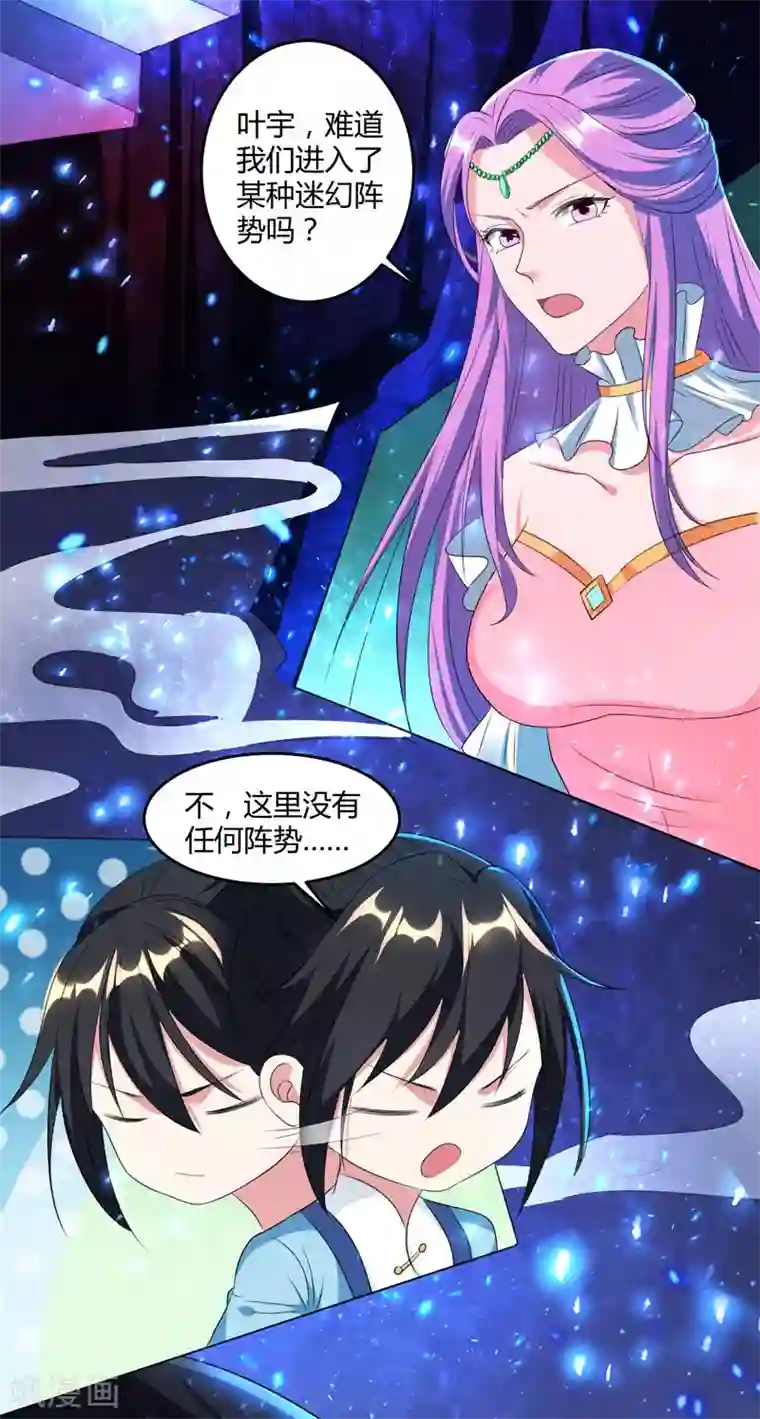 独步逍遥第114话 惊世之门