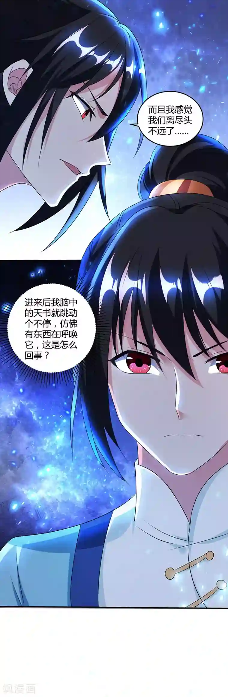 独步逍遥第114话 惊世之门