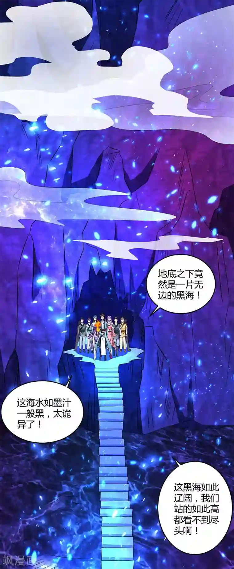 独步逍遥第114话 惊世之门