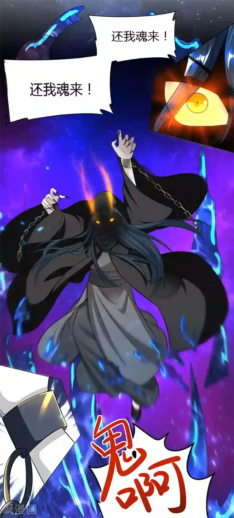 独步逍遥第114话 惊世之门