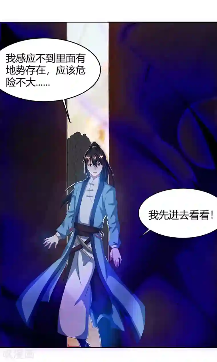 独步逍遥第114话 惊世之门