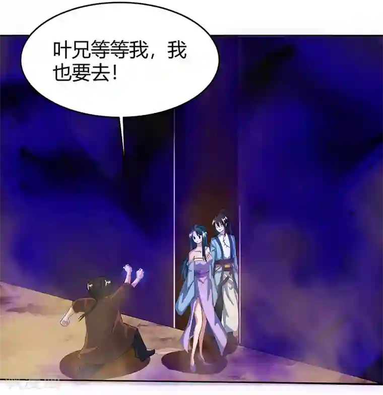 独步逍遥第114话 惊世之门