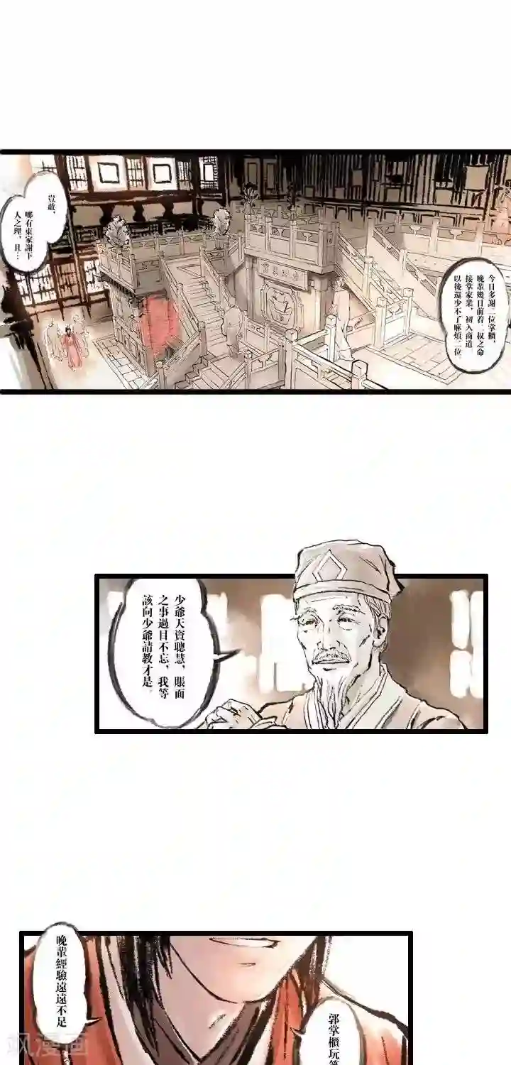 五前那些事儿第1话 五前那些事儿1
