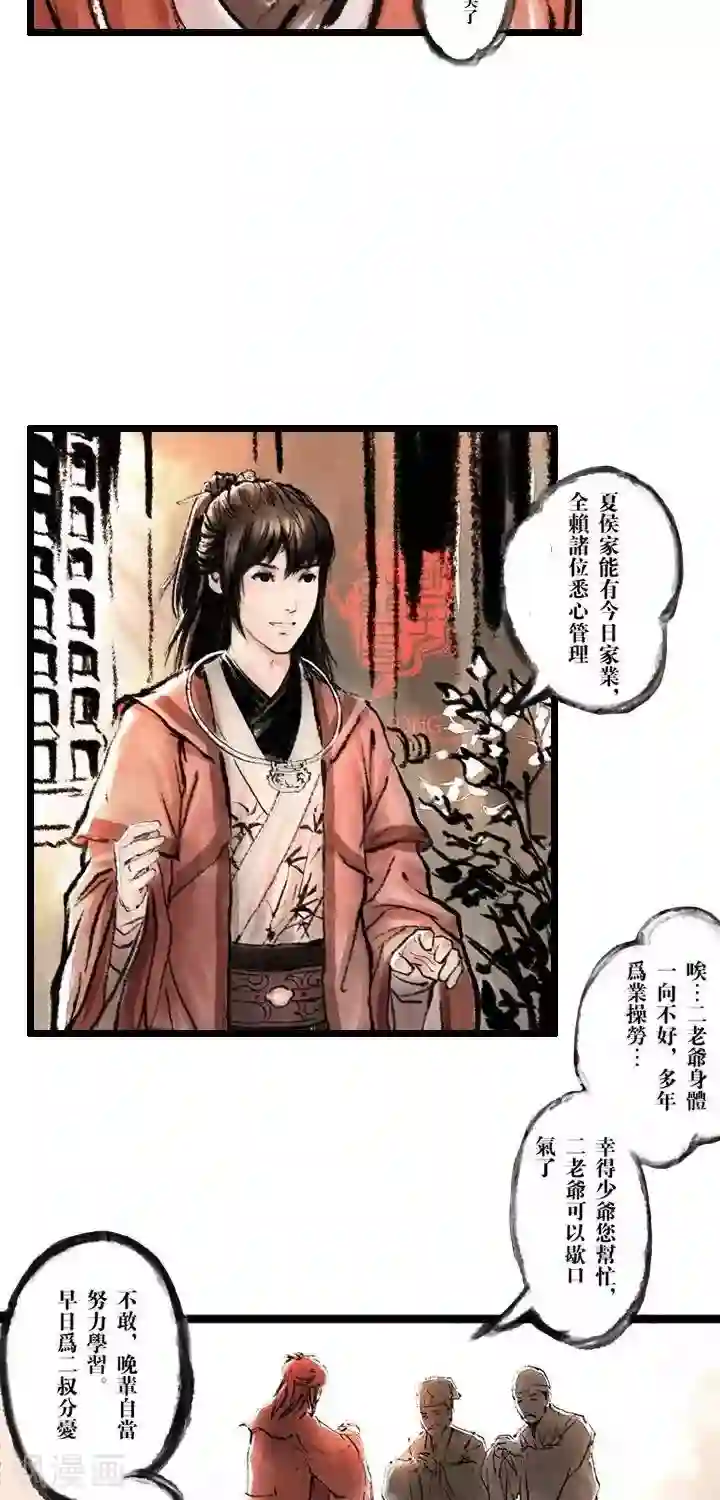 五前那些事儿第1话 五前那些事儿1