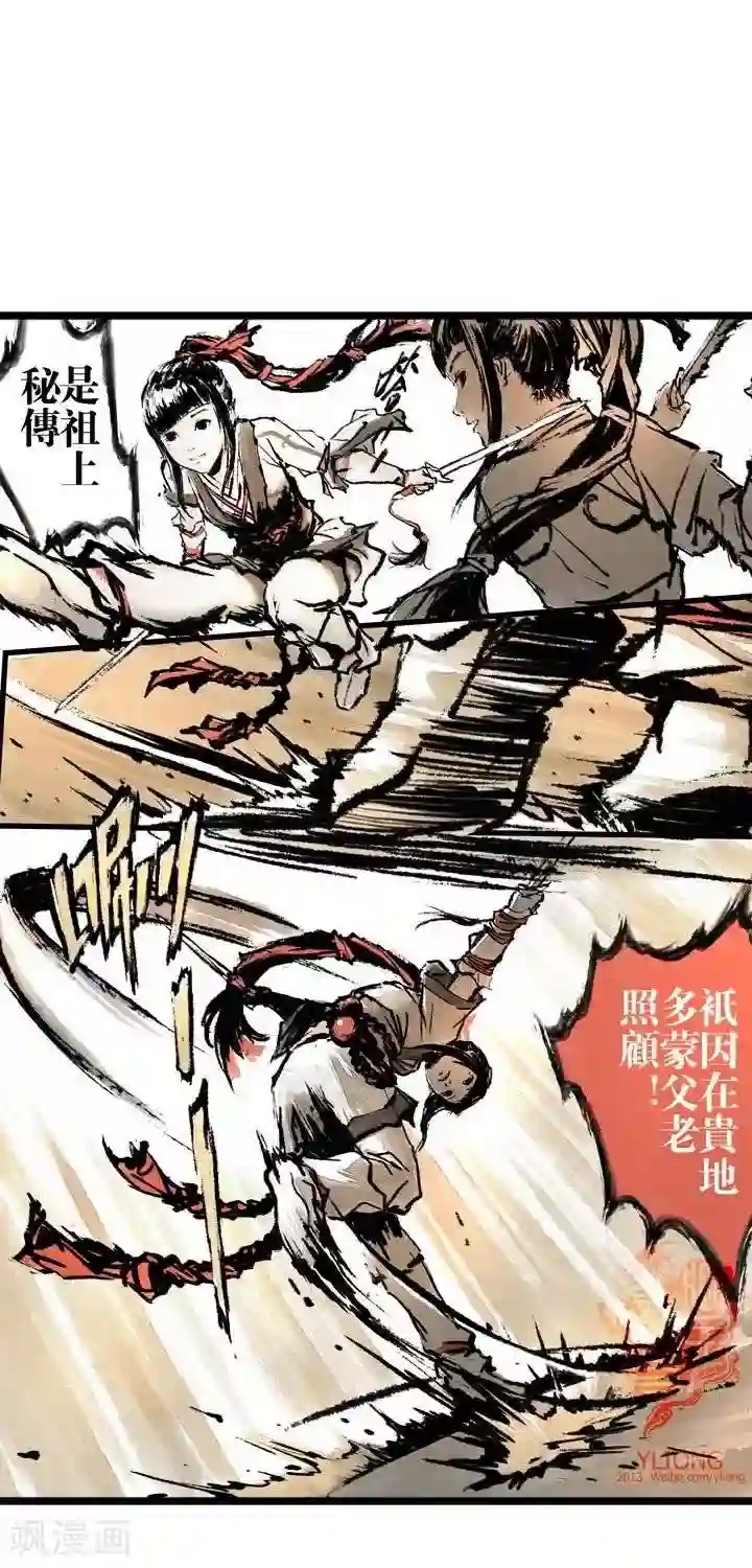 五前那些事儿第2话 五前那些事儿2