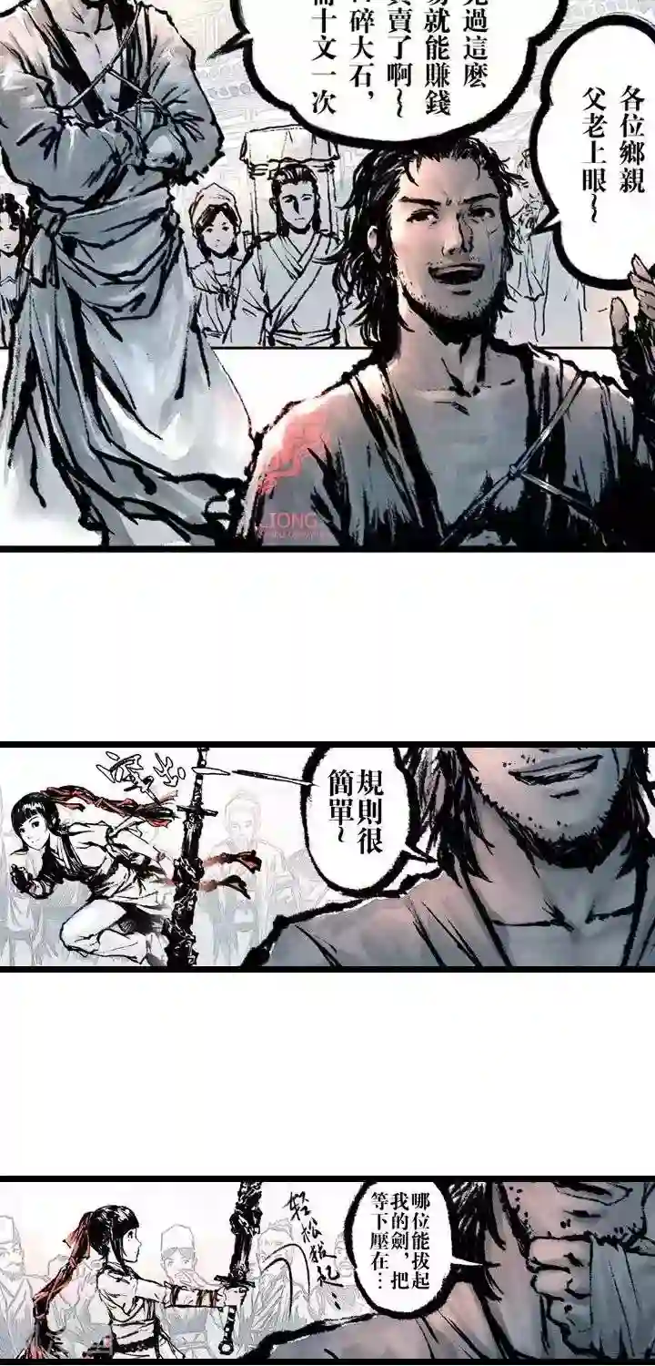五前那些事儿第3话 五前那些事儿3
