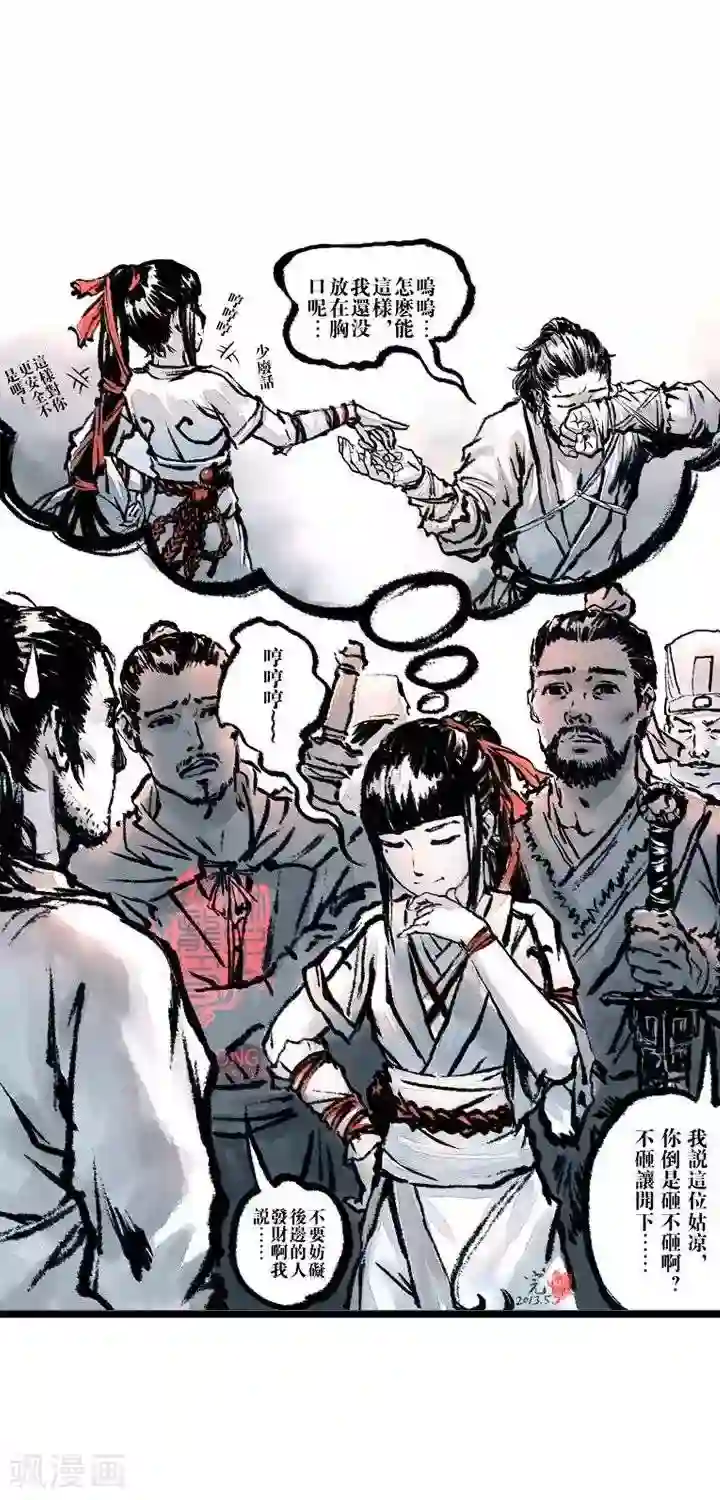 五前那些事儿第3话 五前那些事儿3