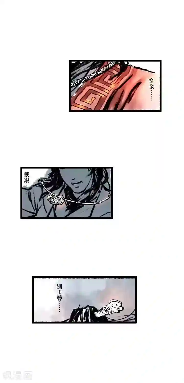 五前那些事儿第4话 五前那些事儿4