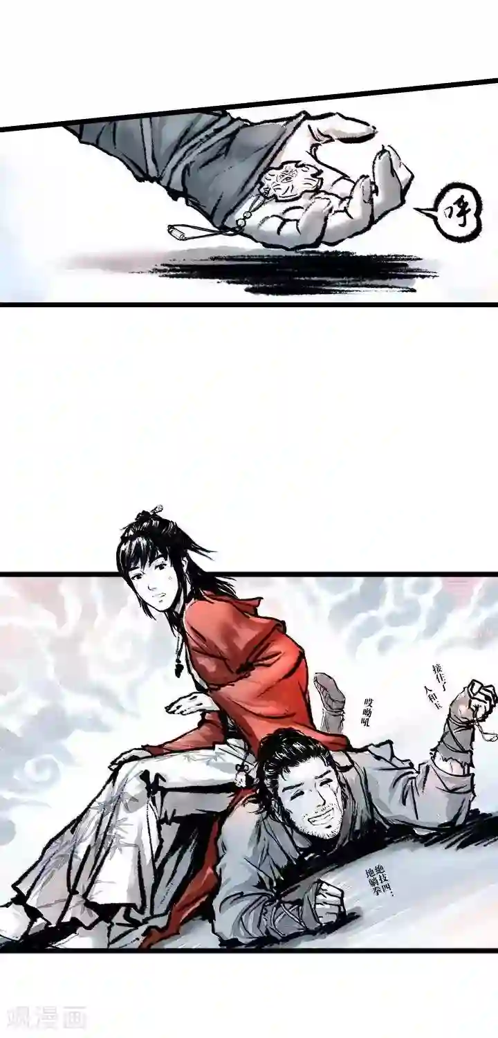 五前那些事儿第4话 五前那些事儿4