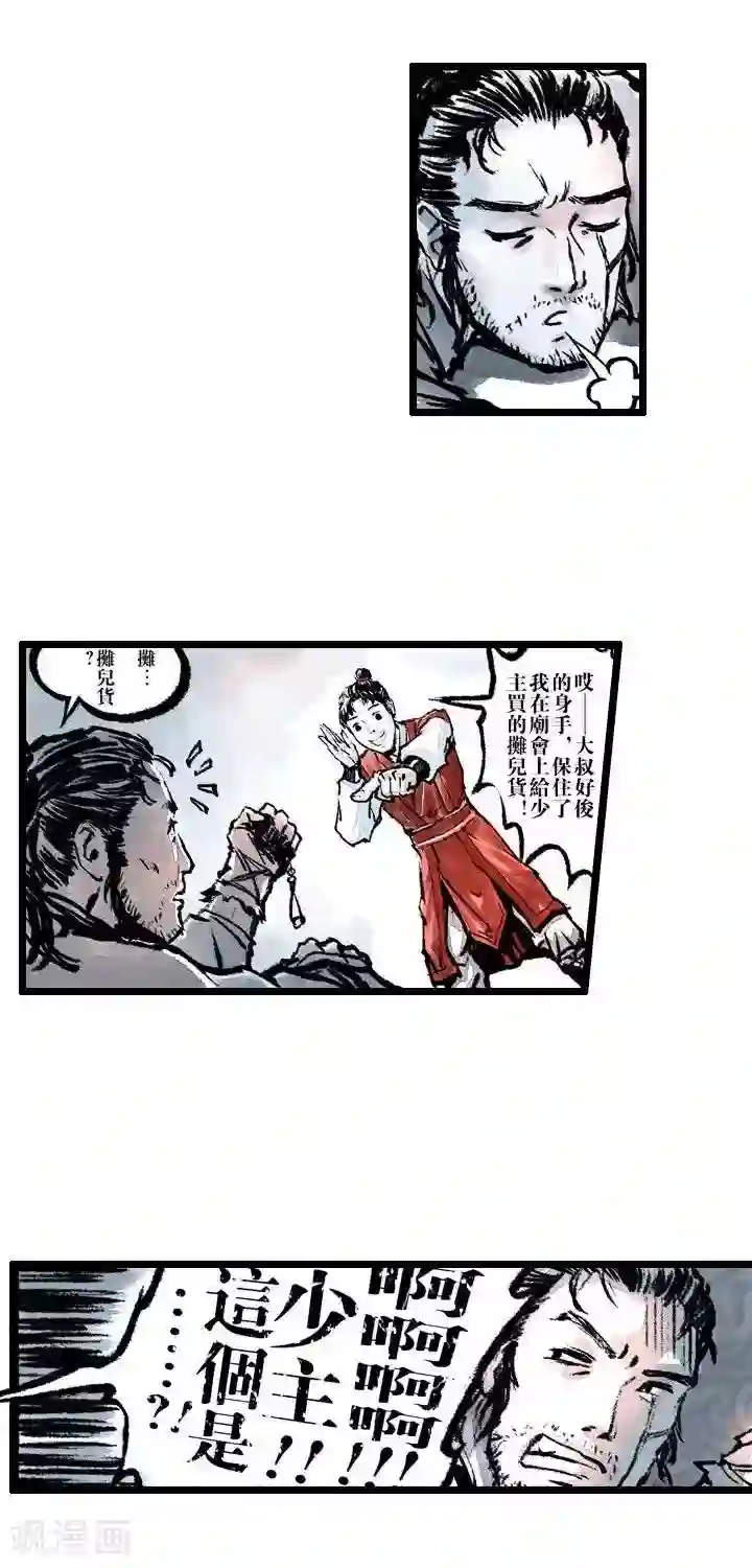 五前那些事儿第4话 五前那些事儿4