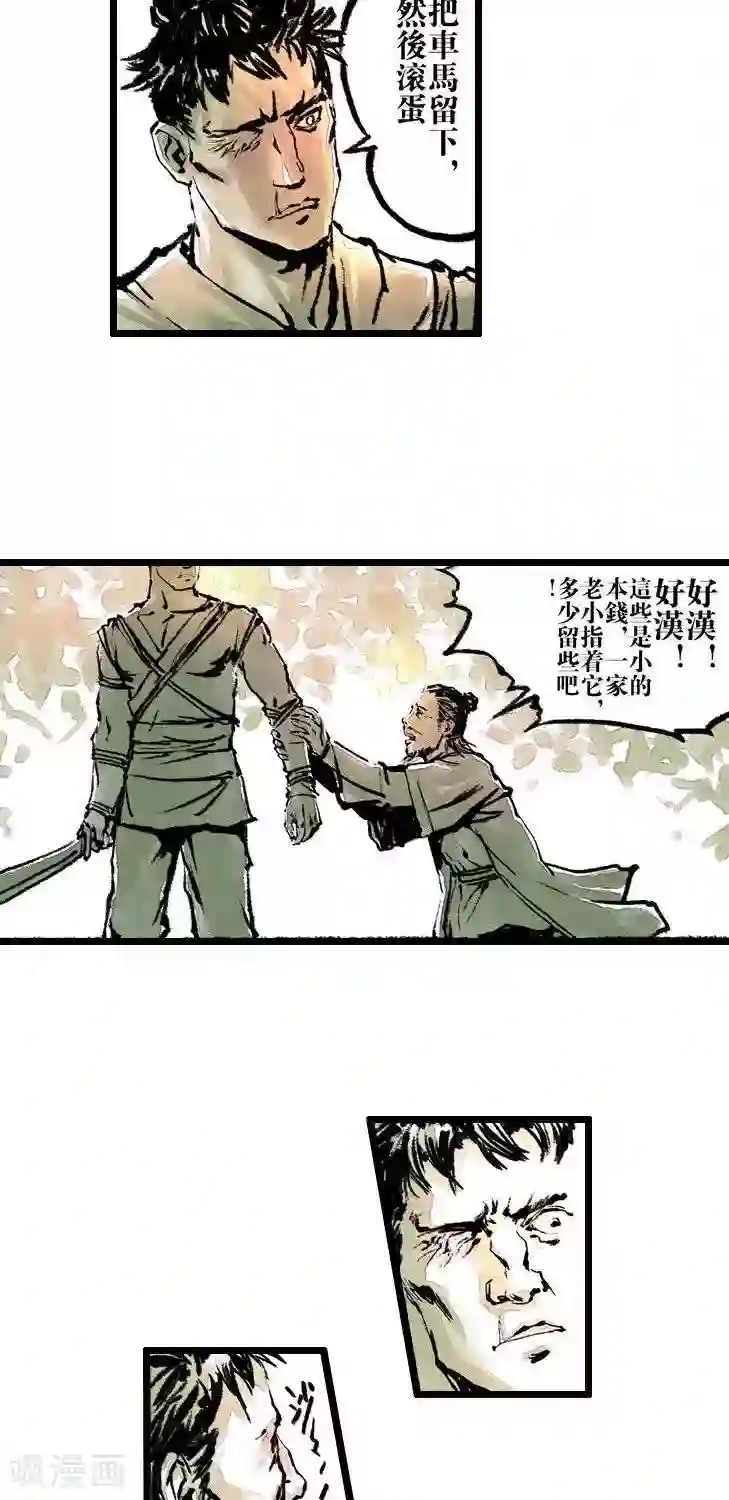 五前那些事儿第6话 五前那些事儿6