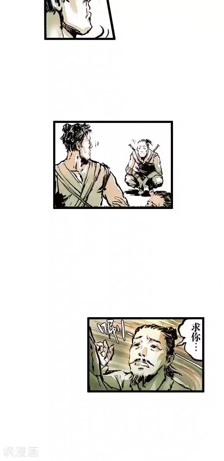 五前那些事儿第6话 五前那些事儿6