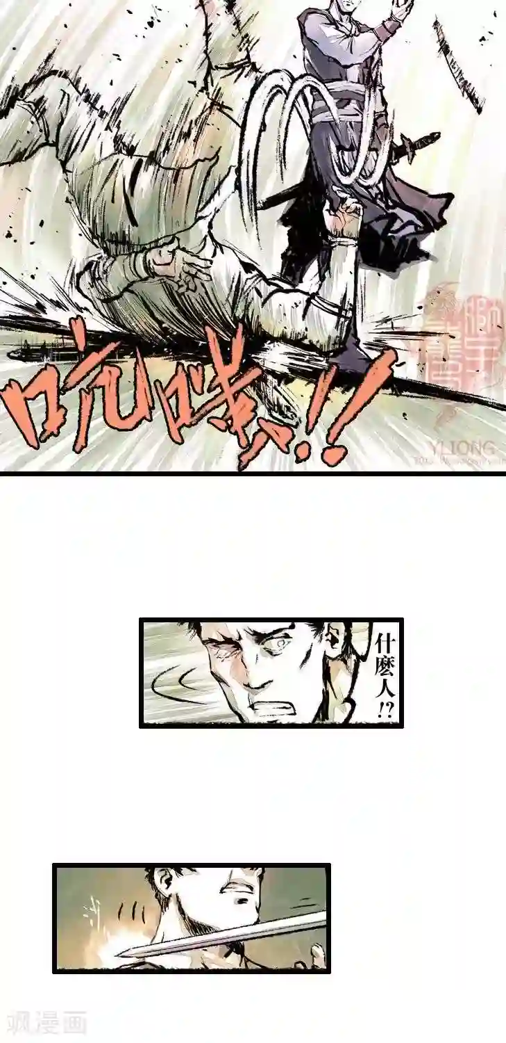 五前那些事儿第6话 五前那些事儿6